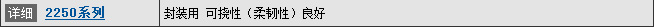 2200系列 2200系列